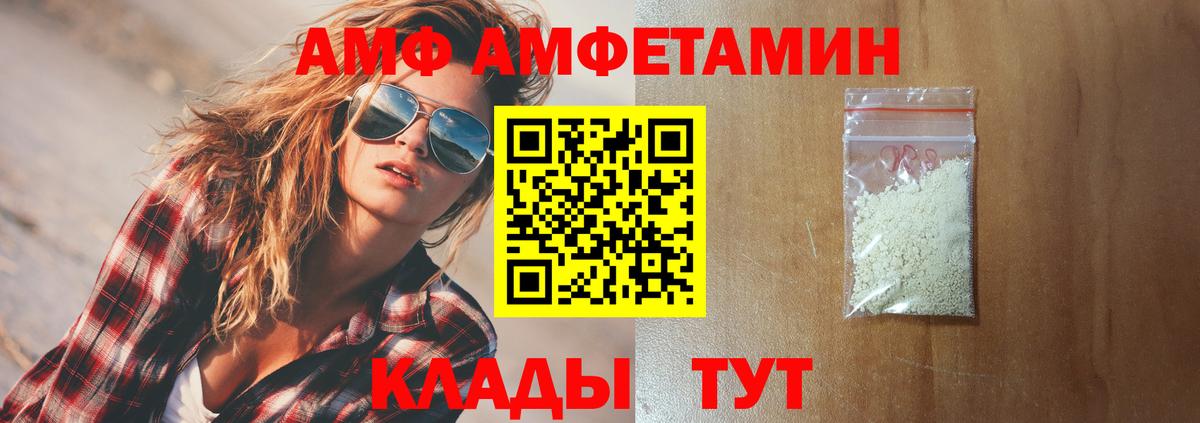 Amphetamine Розовый  Вход с VPN  АМФЕТАМИН  Рославль 