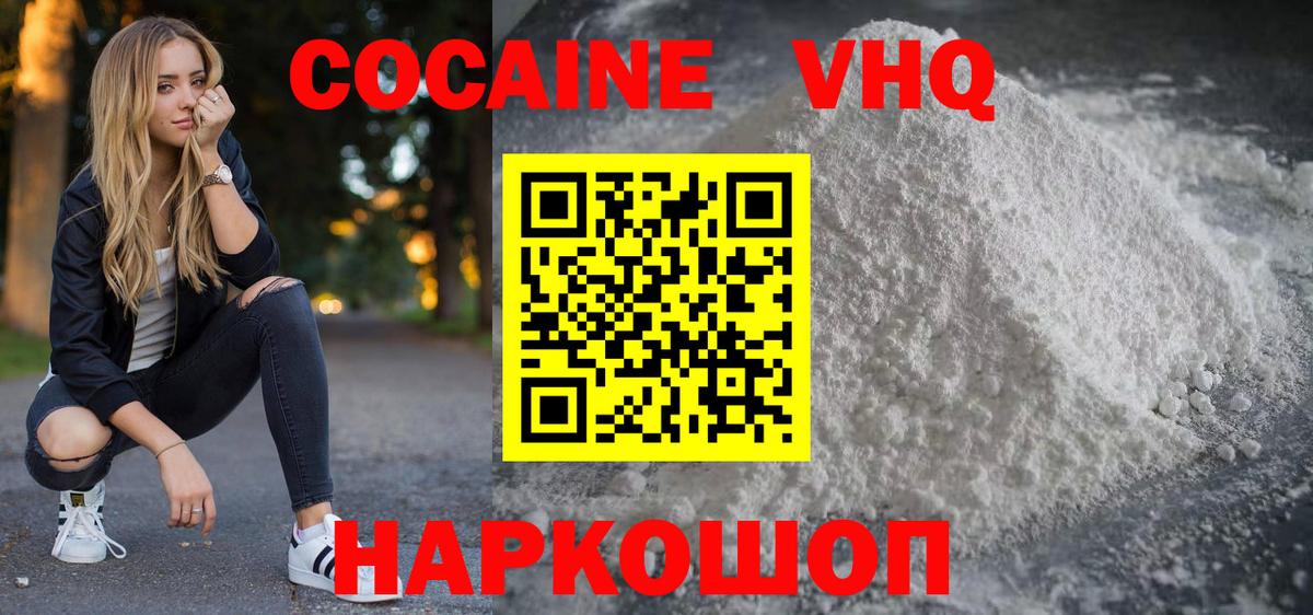 Cocaine FishScale Рославль