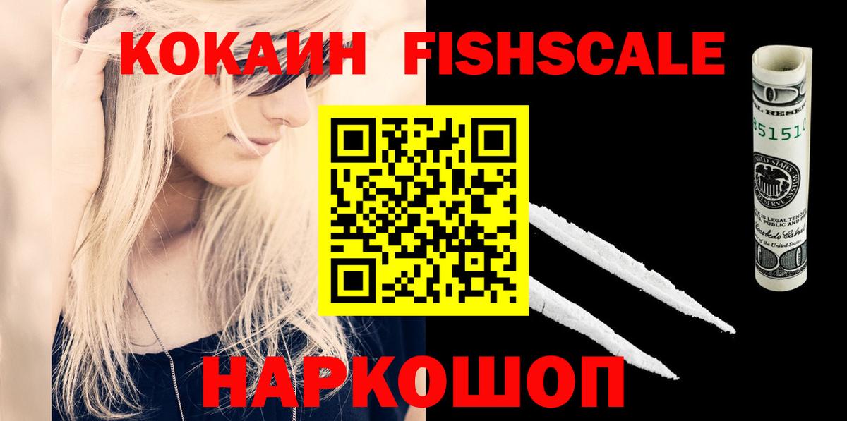 КОКАИН Перу  Cocaine Колумбийский  купить   КОКАИН  Рославль  Вход с VPN 