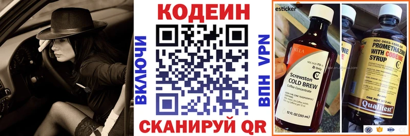Codein напиток Lean (лин) МЕГА ССЫЛКА Рославль