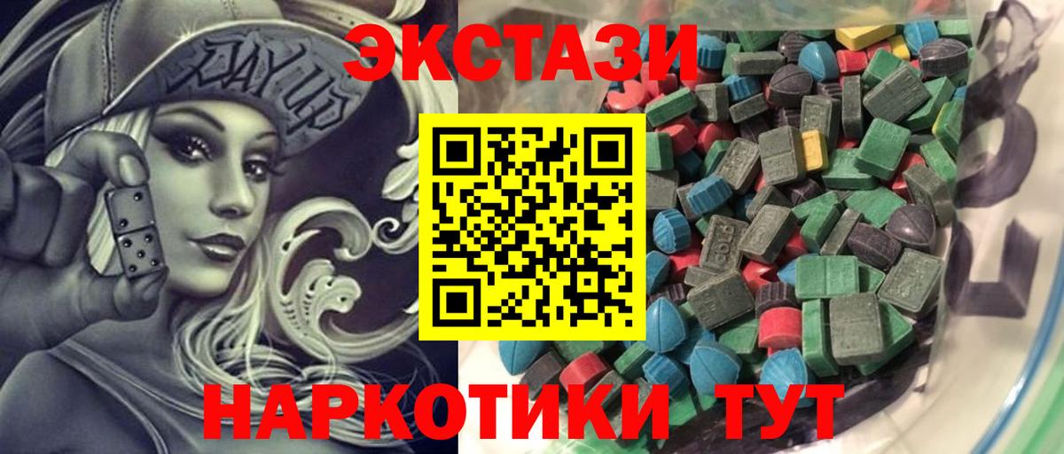 Экстази  Вход с VPN  Рославль  Ecstasy DUBAI  MEGA как зайти  ЭКСТАЗИ mix 