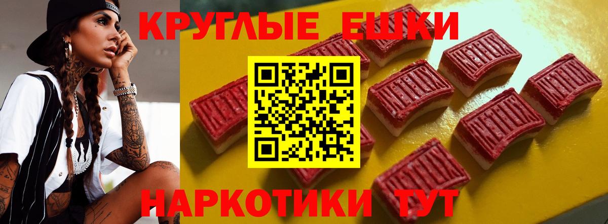 ЭКСТАЗИ ешки Рославль