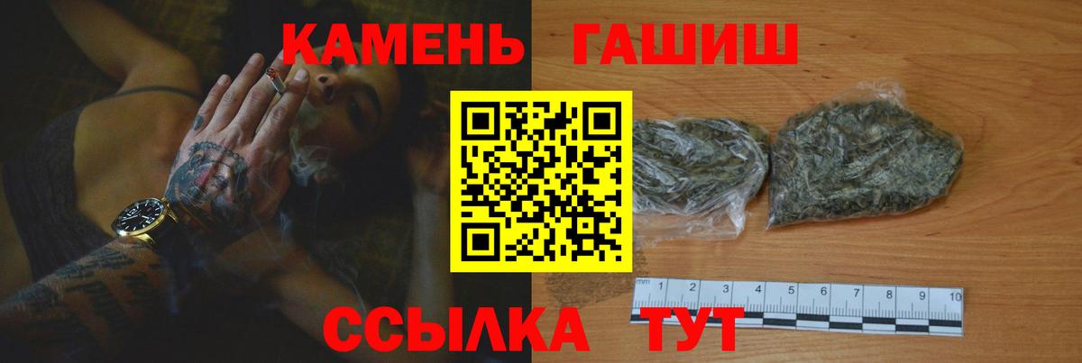 ГАШИШ убойный Рославль