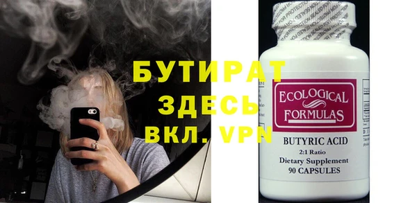 стафф Белая Холуница