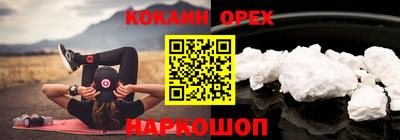 спайс Новодвинск