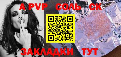 спайс Новодвинск
