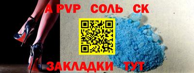 спайс Новодвинск