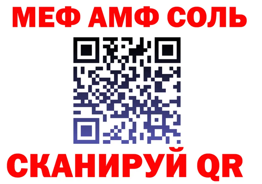 МЕФ VHQ ONION нарко площадка omg Рославль