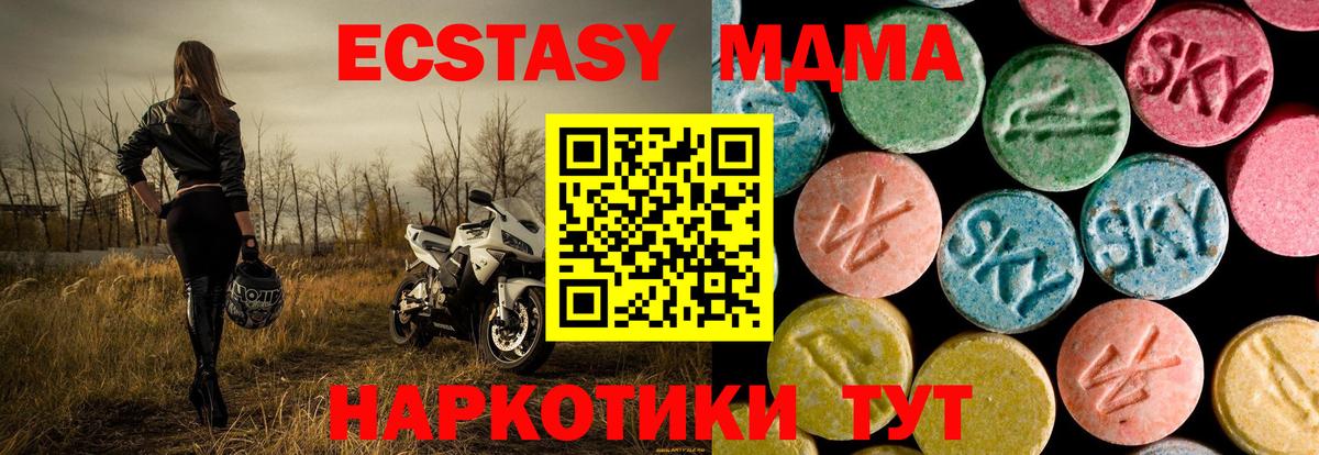 Рославль  MDMA кристаллы  Вход с VPN  МДМА  MDMA Molly 