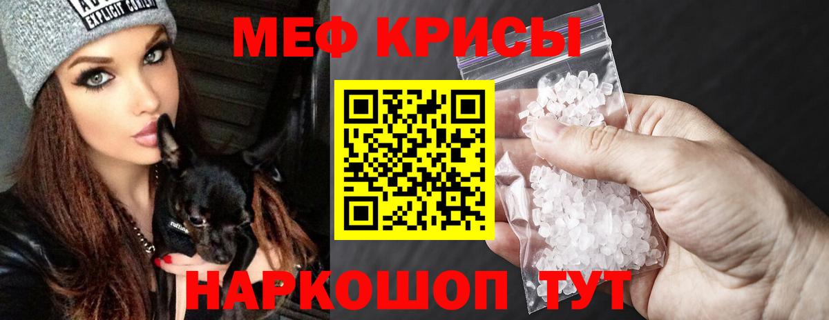 Меф  Мефедрон VHQ  МЯУ-МЯУ  Вход с VPN  Рославль  наркота  МЯУ-МЯУ mephedrone 