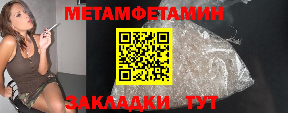 Первитин мет  Вход с VPN  Рославль 