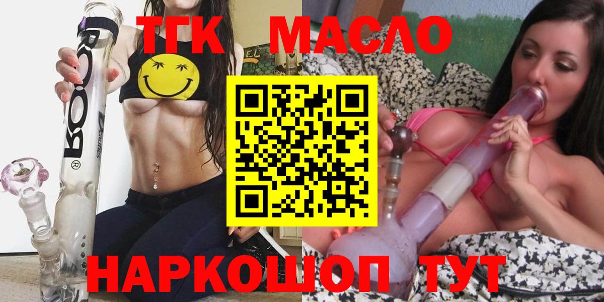 Дистиллят ТГК Wax Рославль