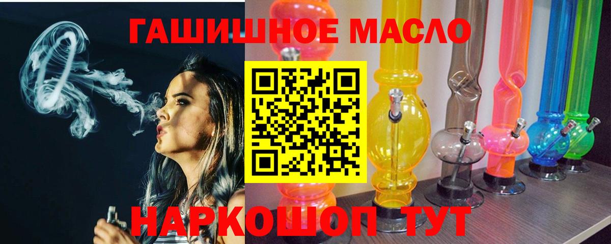 ТГК вейп  Вход с VPN  Рославль 